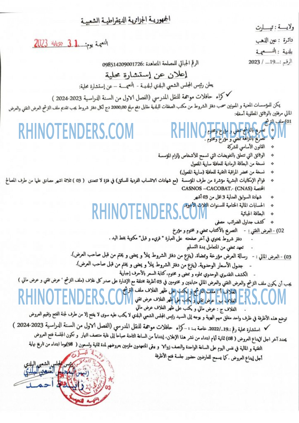 Rhinotenders