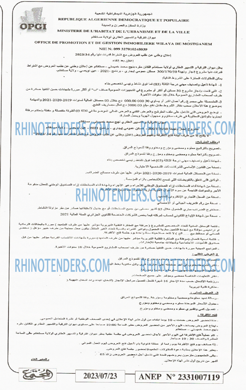 المجتمع