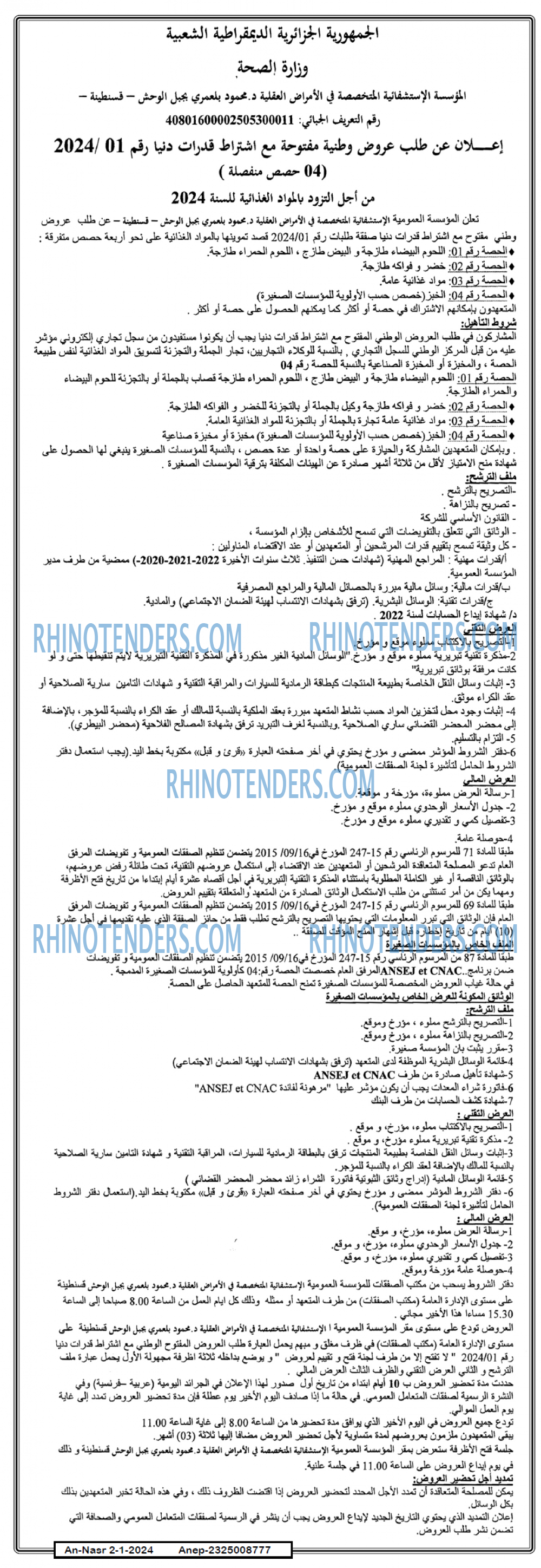 AN-NASR