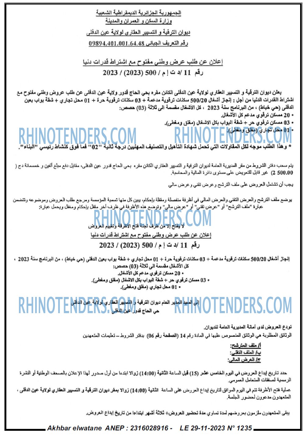 Rhinotenders