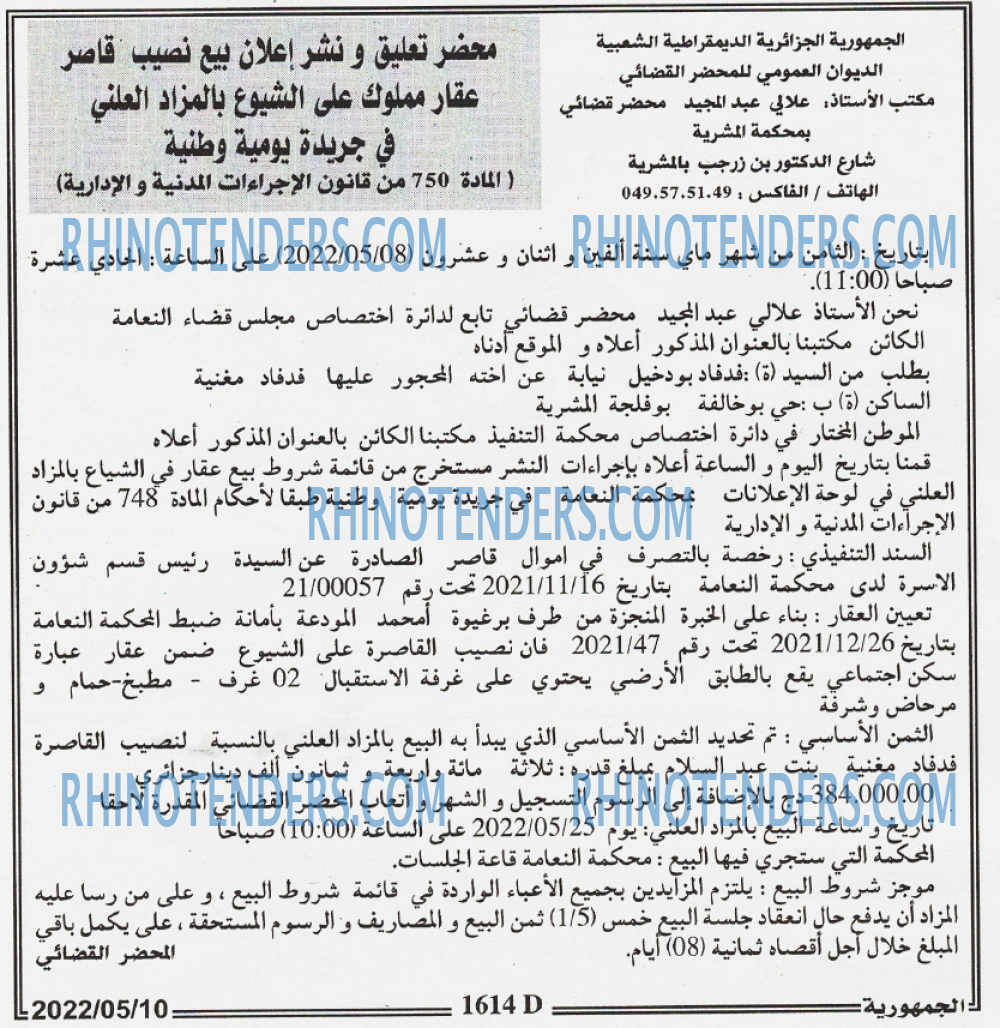 الجمهورية
