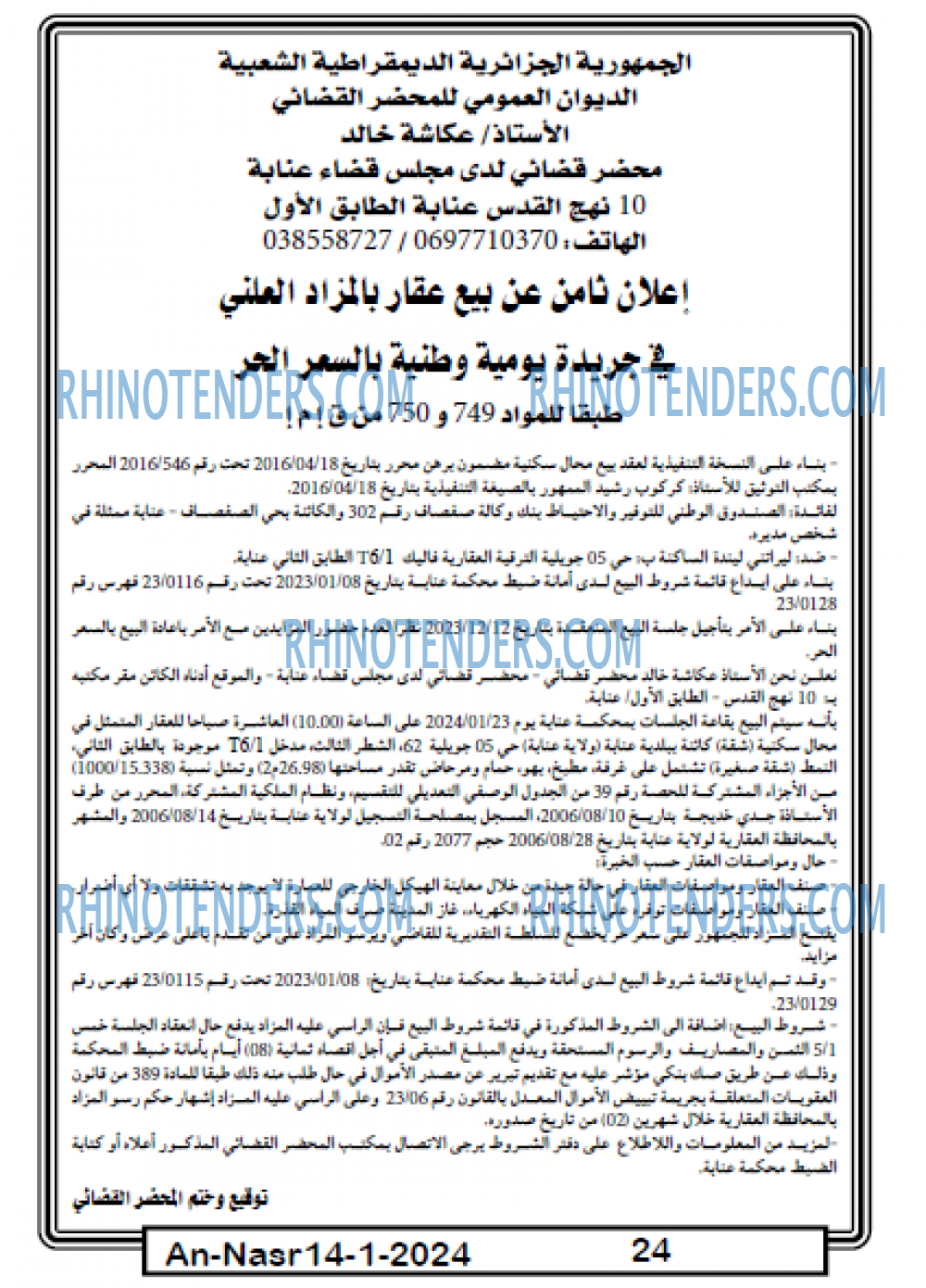 AN-NASR