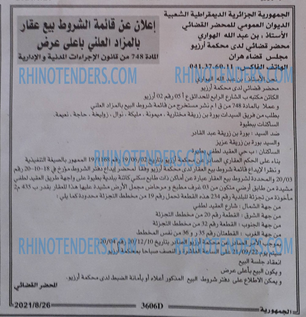 الجمهورية
