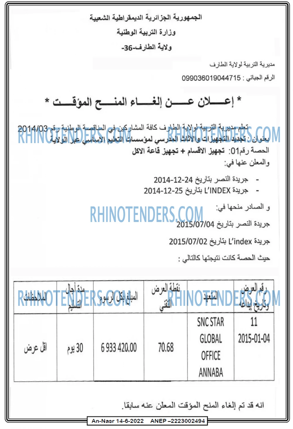AN-NASR