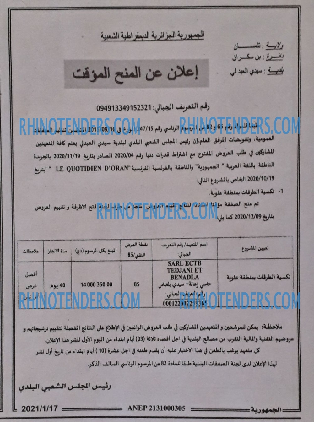 الجمهورية