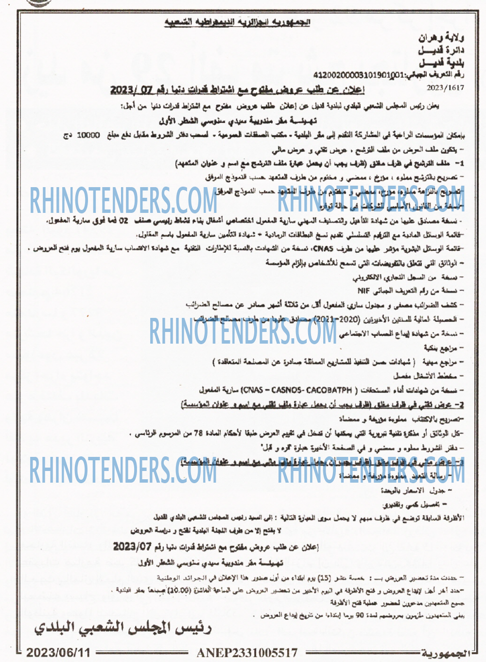 الجمهورية