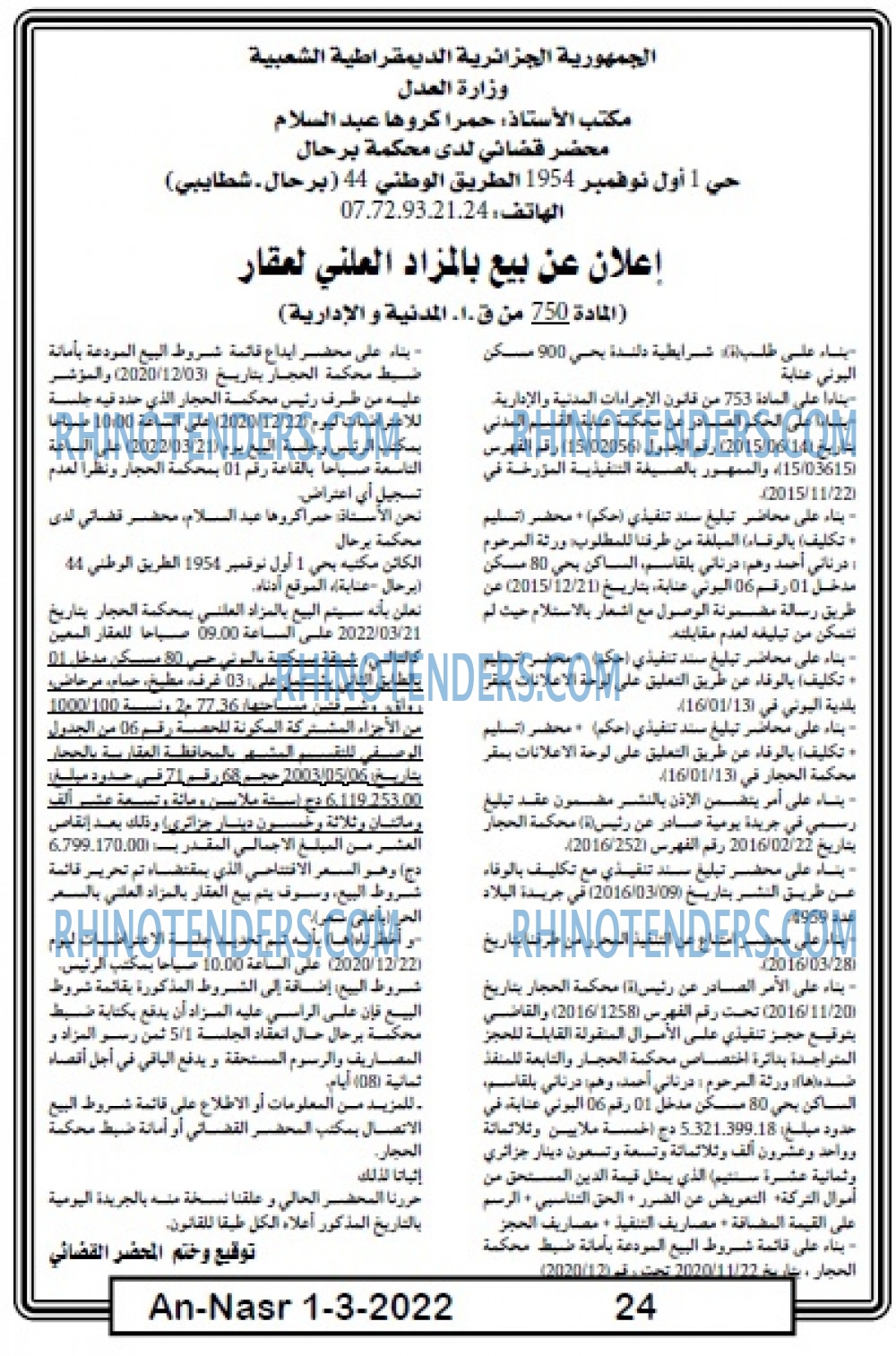 AN-NASR