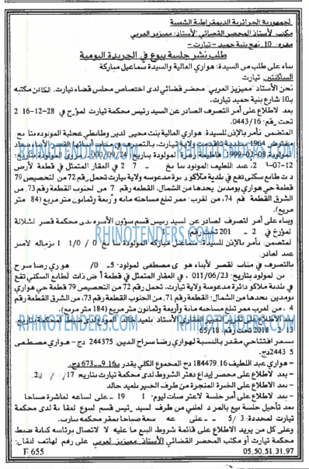 EL KHABAR