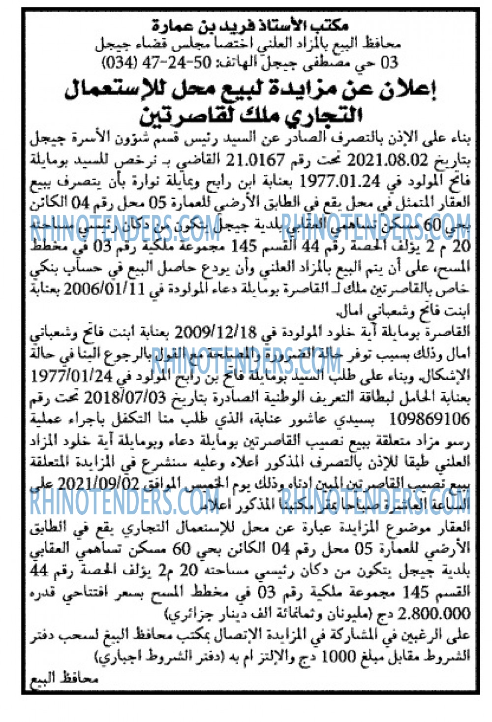 Echourouk