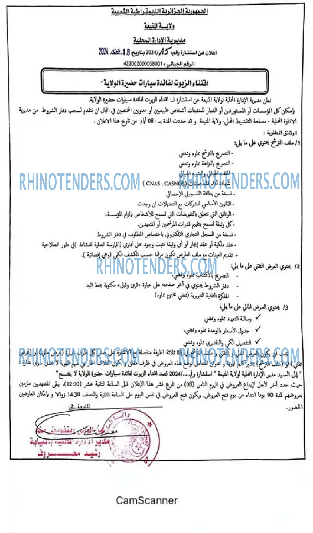 Rhinotenders