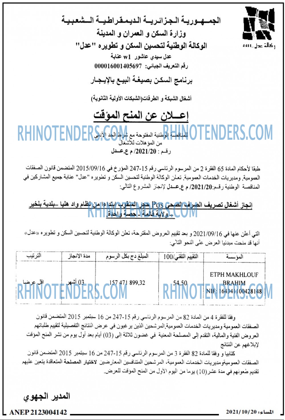 المساء
