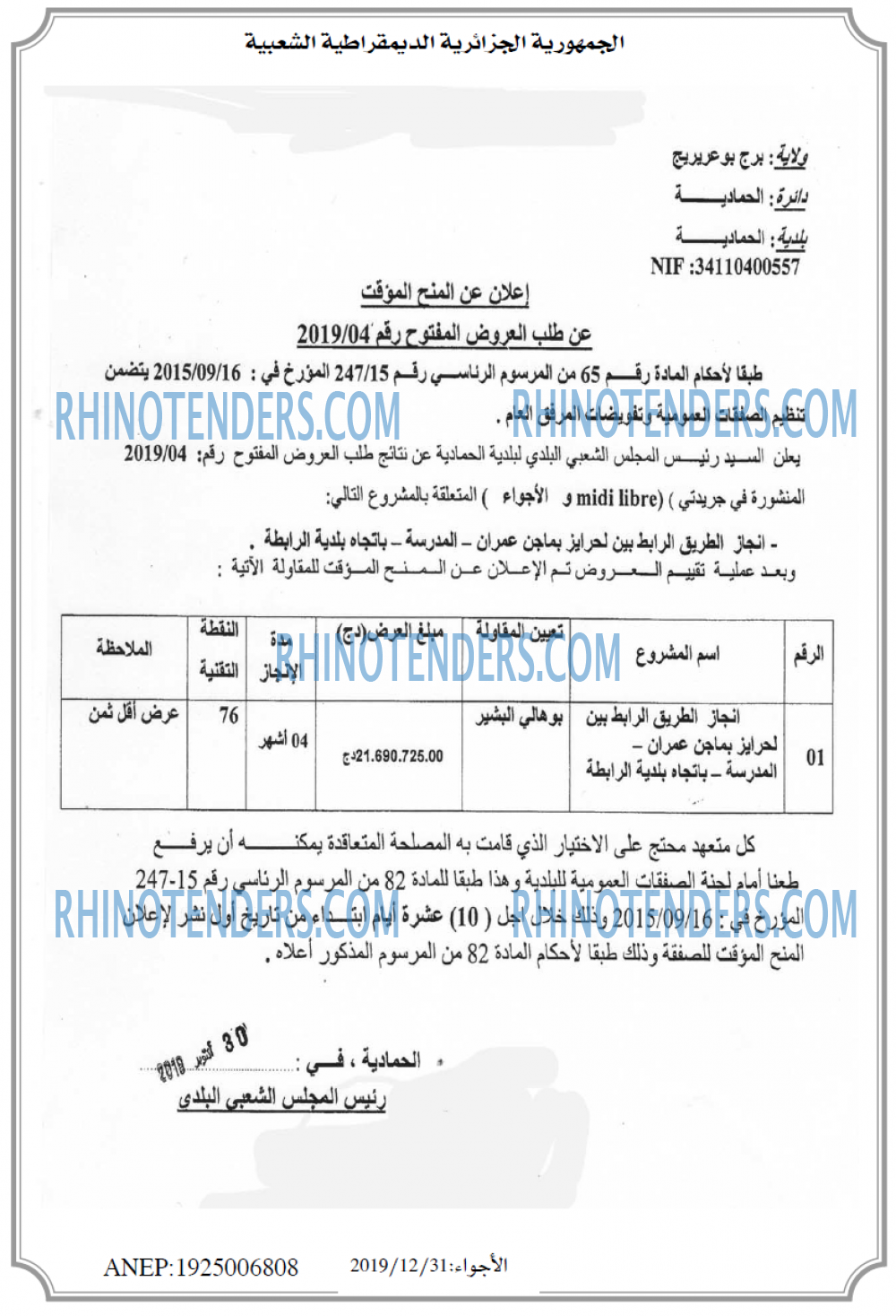 الاجواء