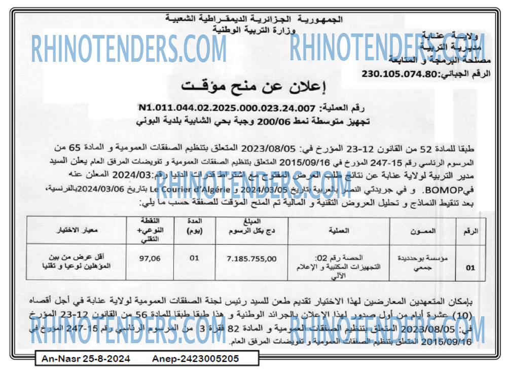 AN-NASR