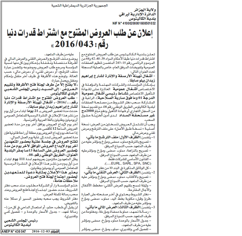 الشروق