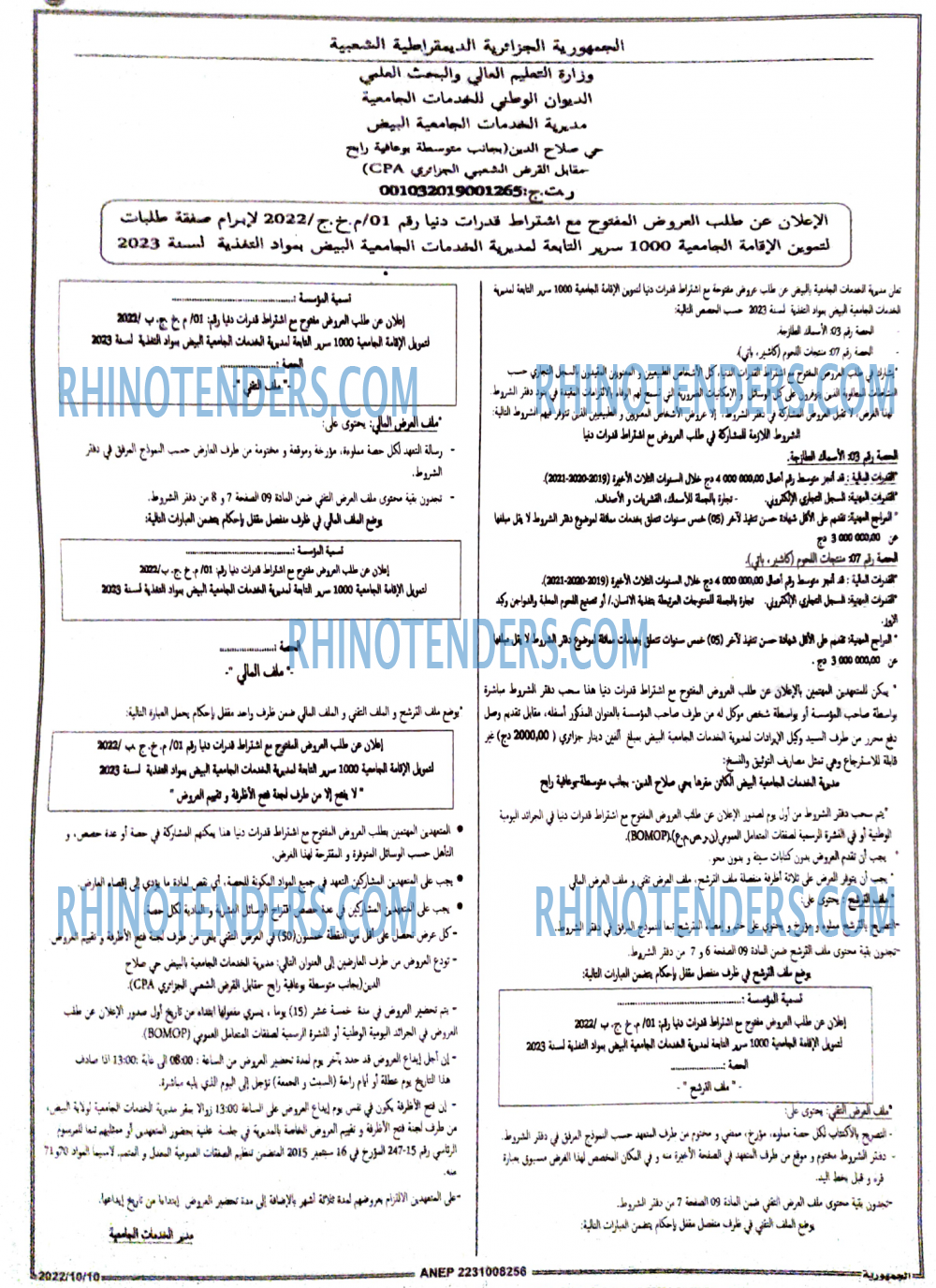 الجمهورية