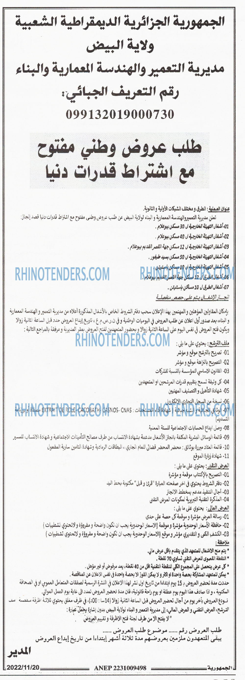 الجمهورية
