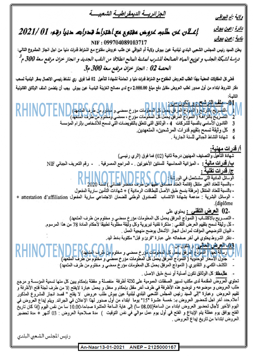 AN-NASR