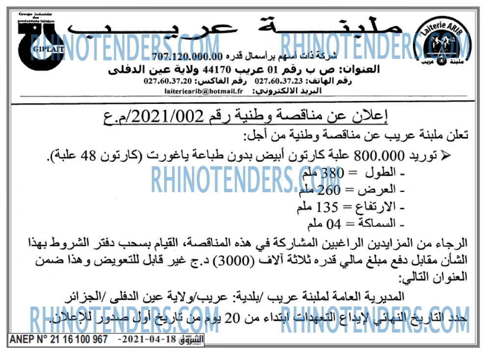 Echourouk