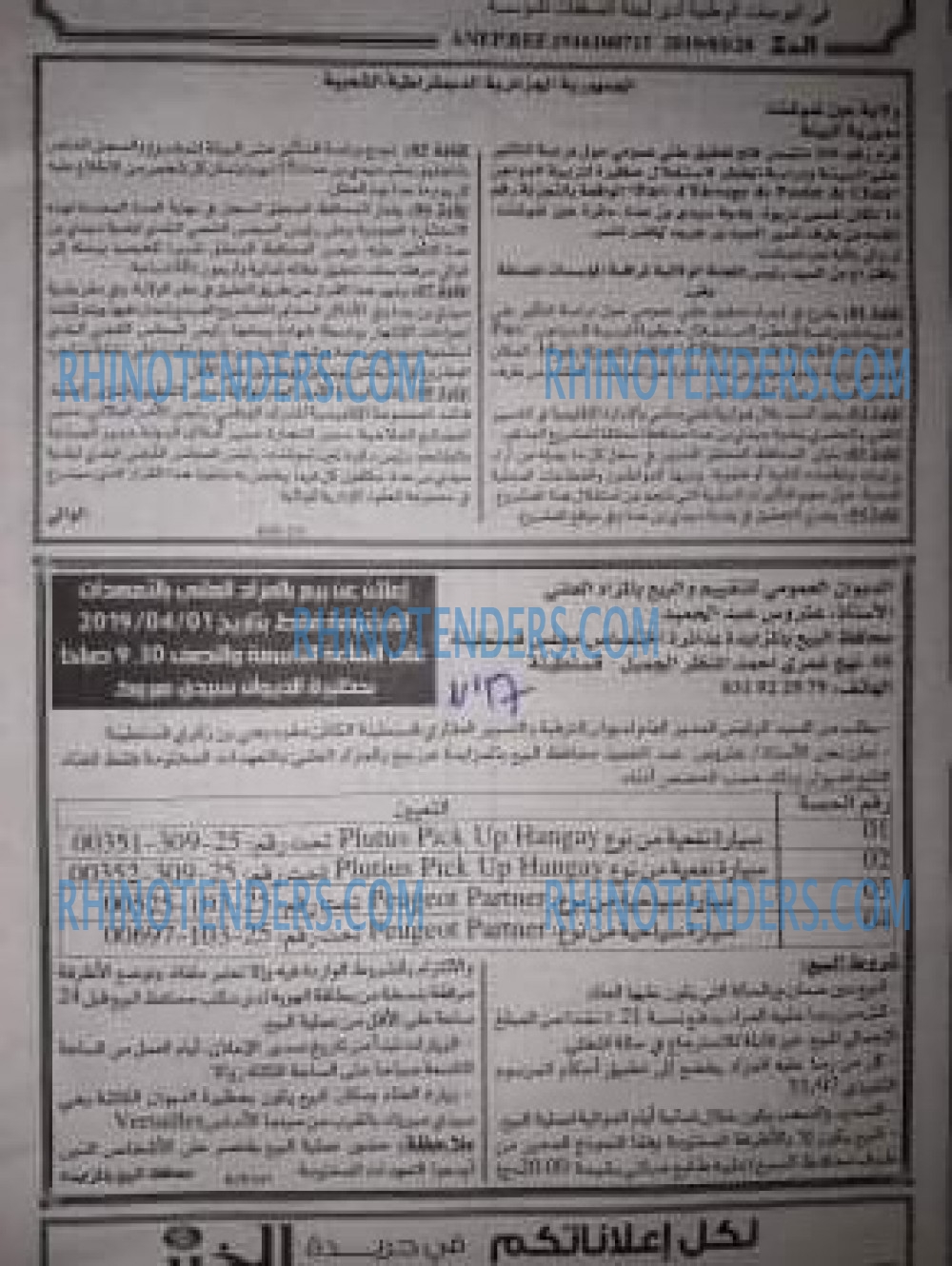 EL KHABAR