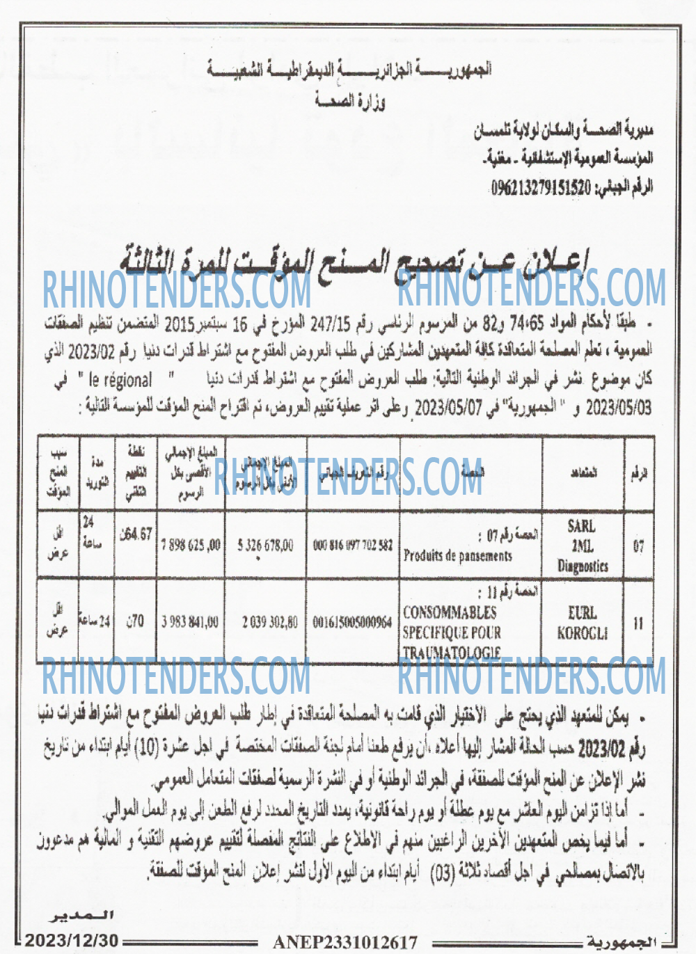 الجمهورية