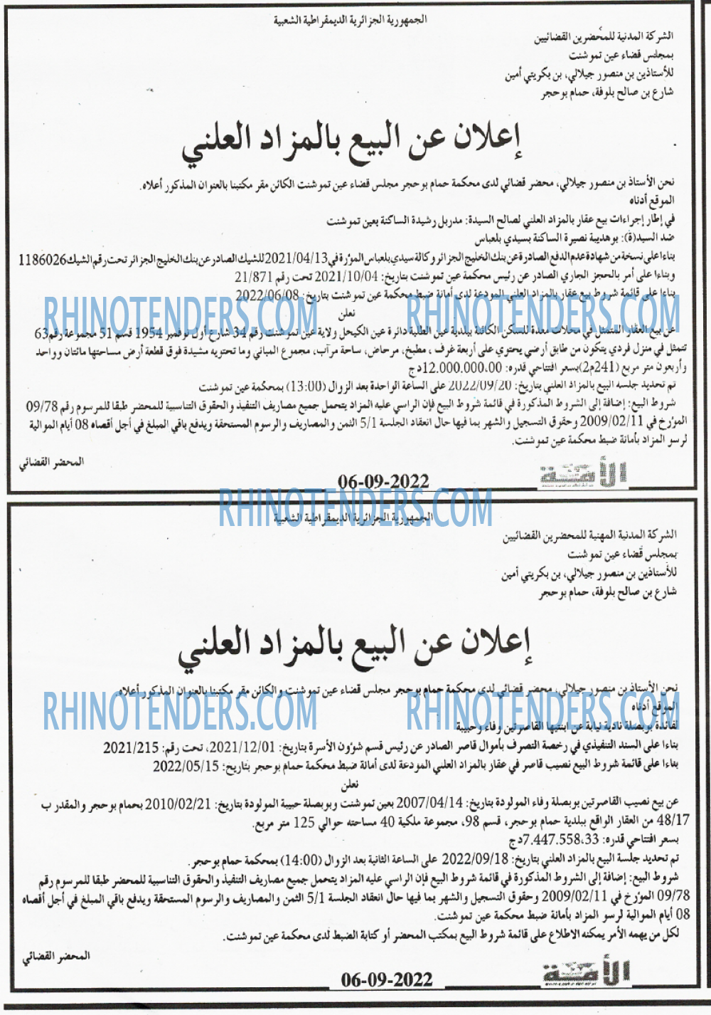 الأمة