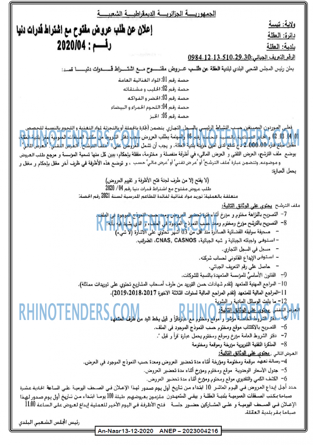 AN-NASR