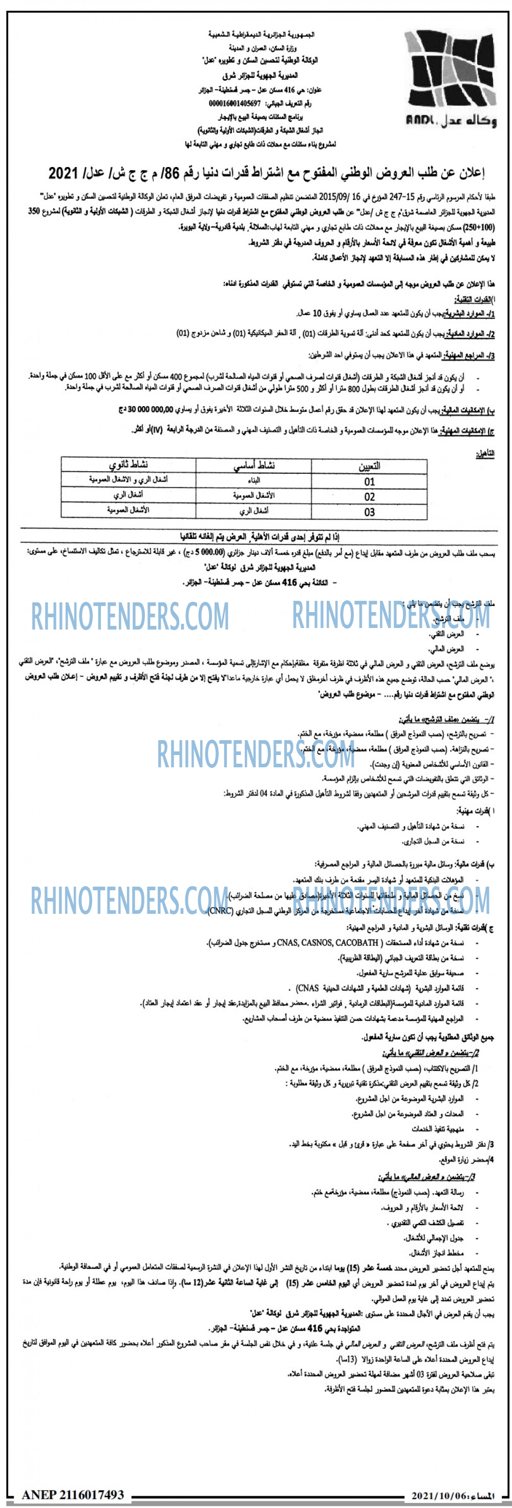 المساء