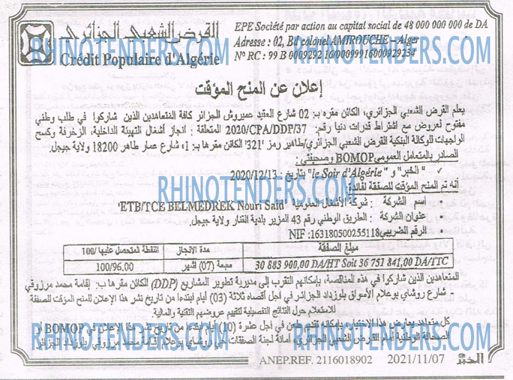 EL KHABAR