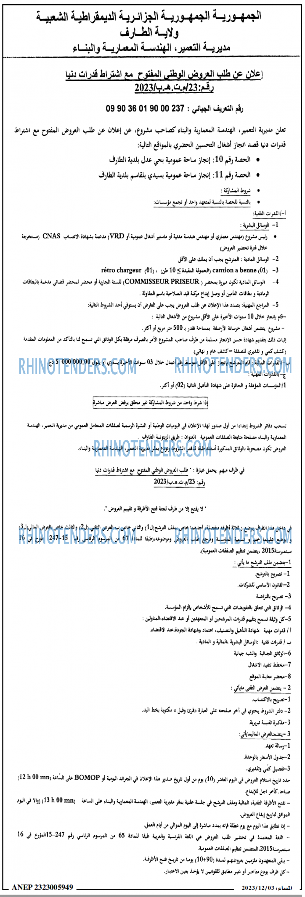 المساء
