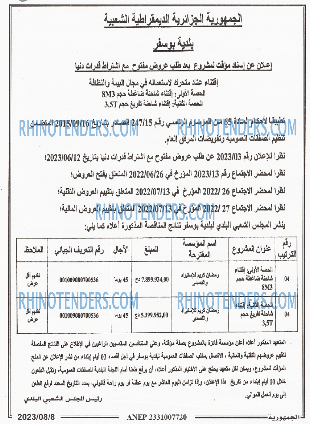 الجمهورية
