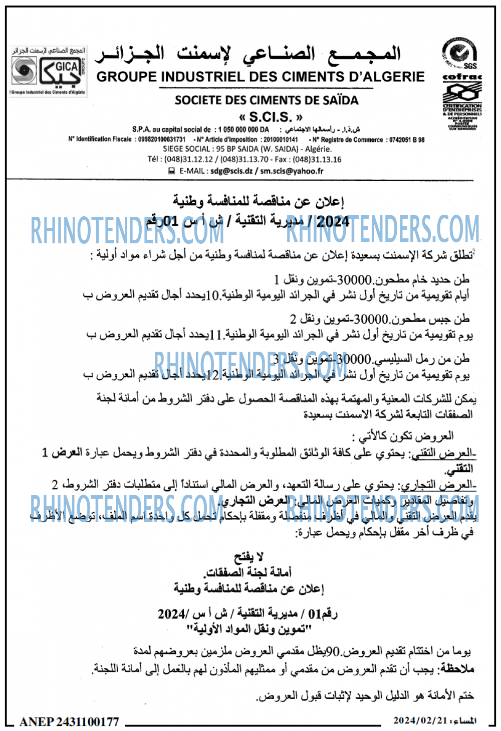 المساء