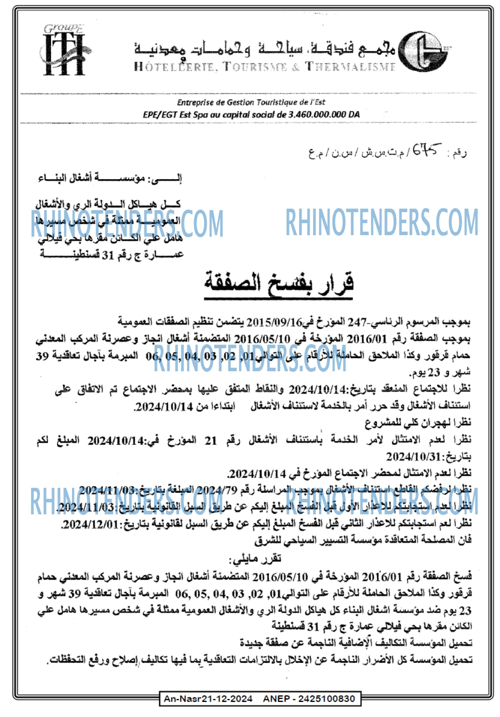 AN-NASR