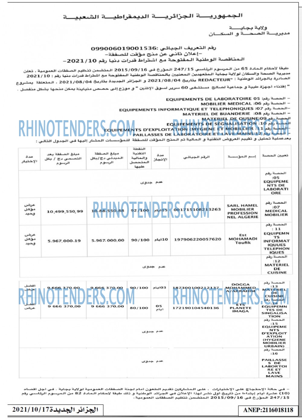 الجزائر الجديدة