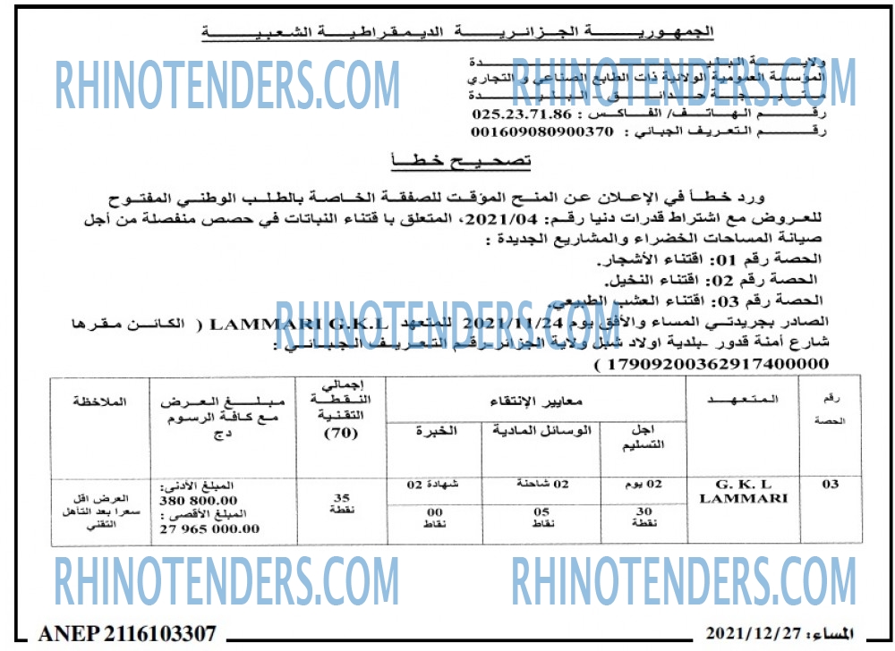 المساء