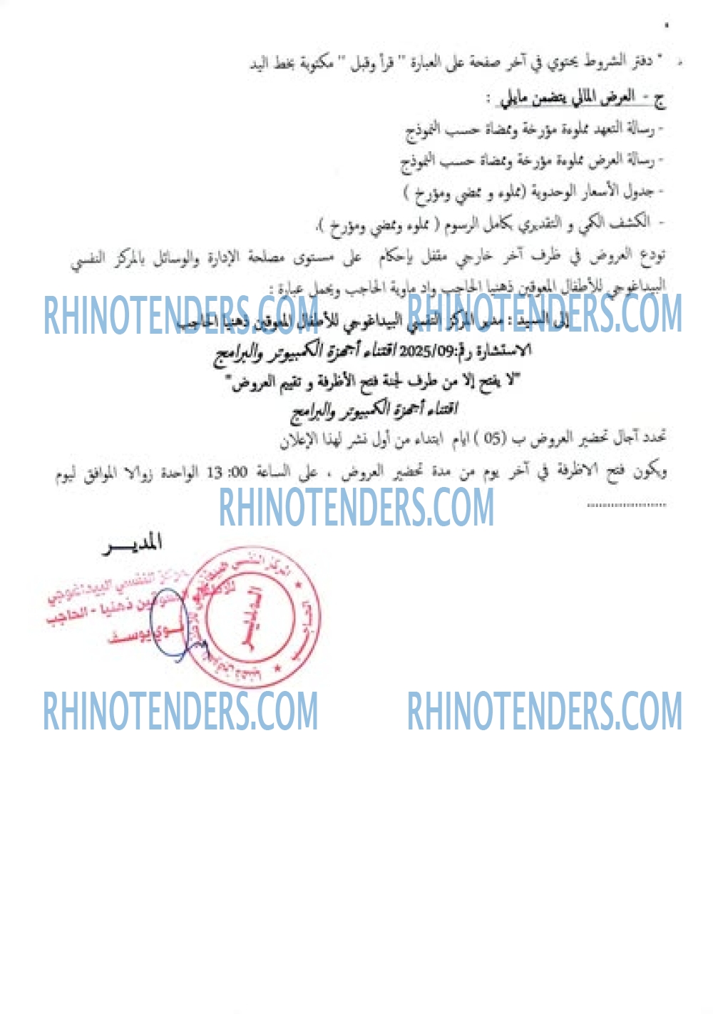 Rhinotenders