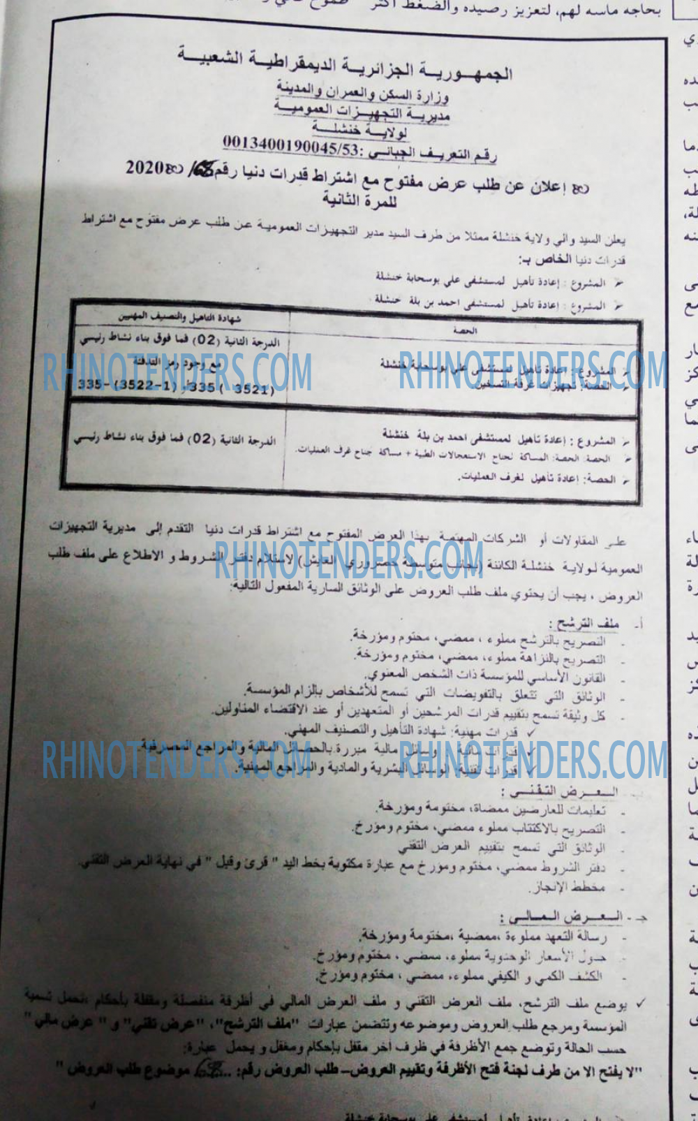 EL JOUMHOUR RIYADI