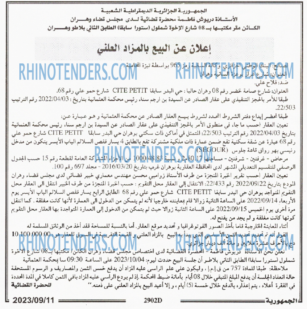 الجمهورية