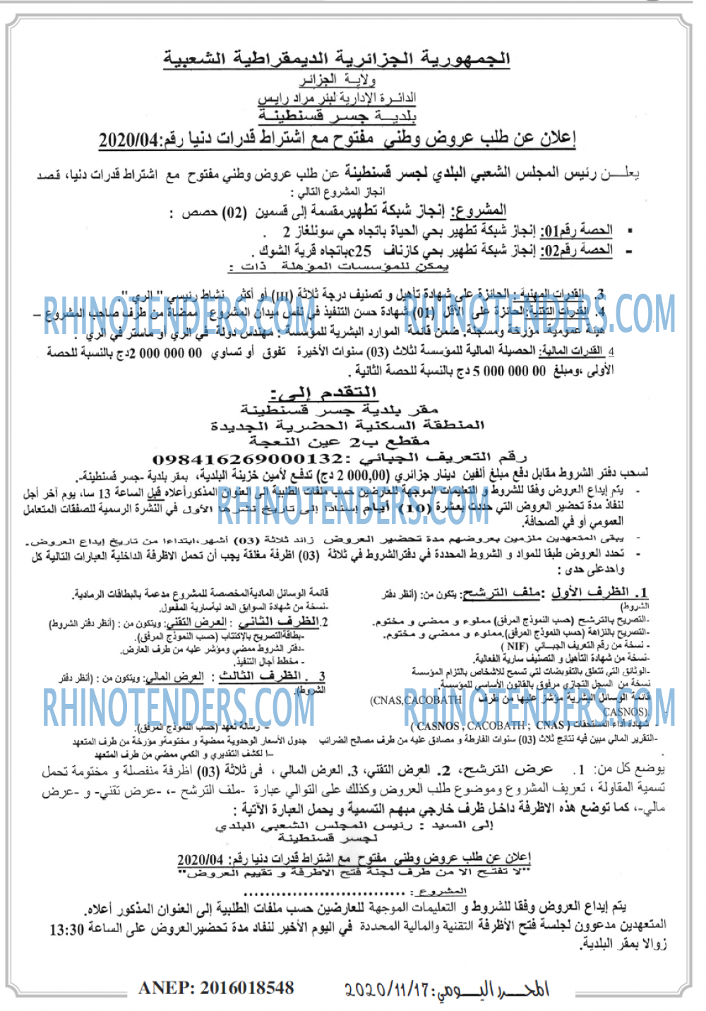 EL MOHARIR EL YOUMI
