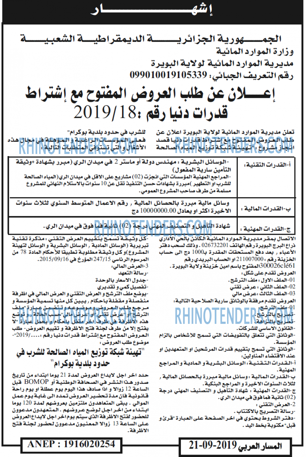 المسار العربي