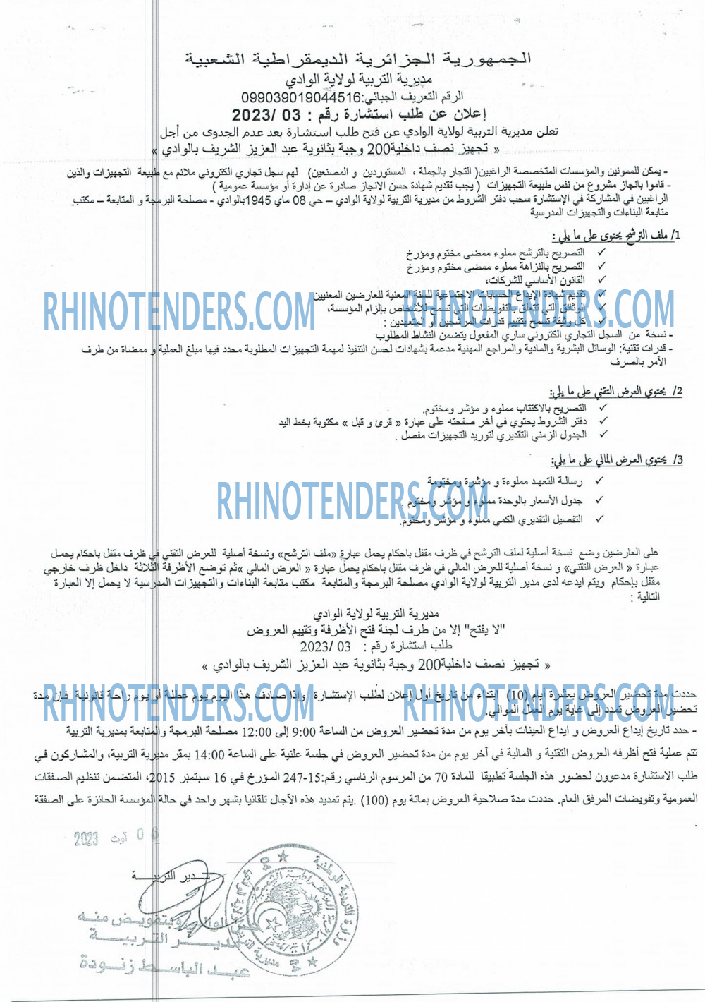 Rhinotenders