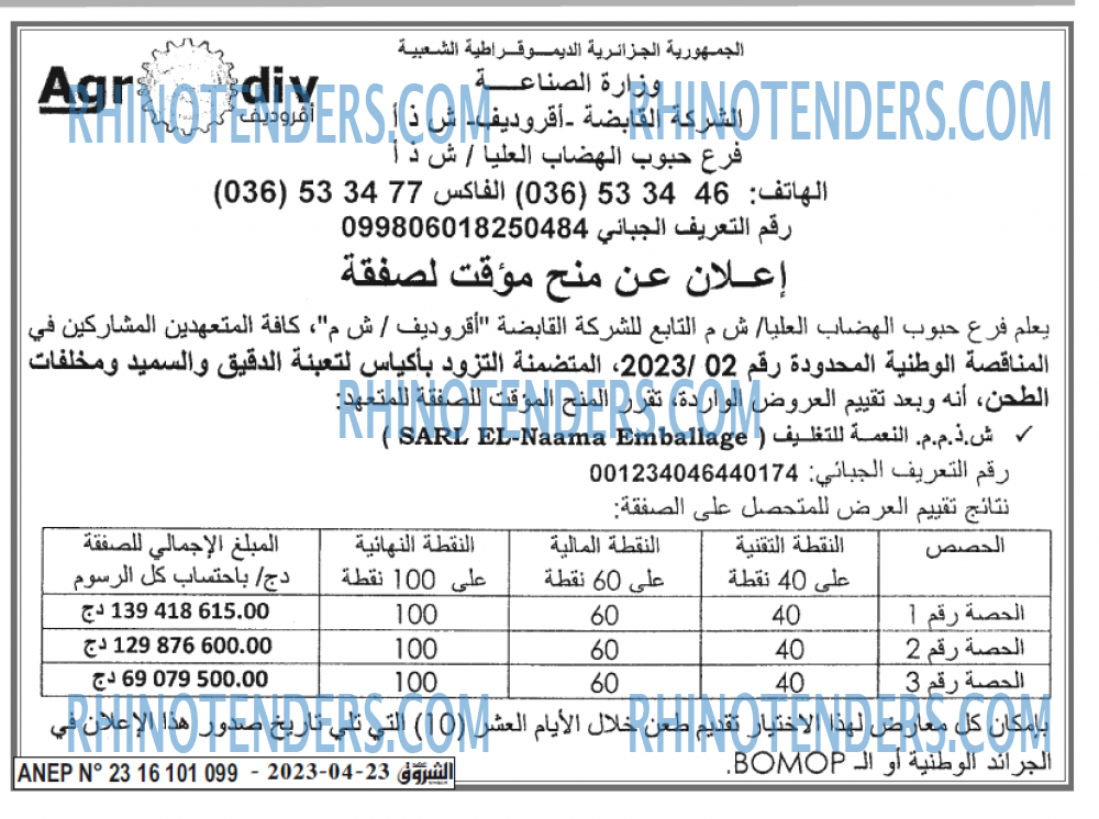 Echourouk