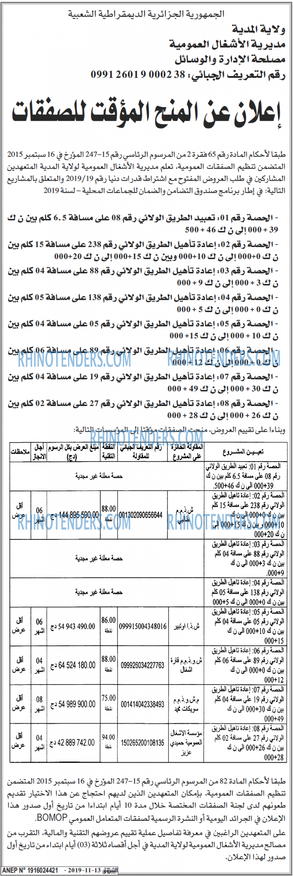 Echourouk