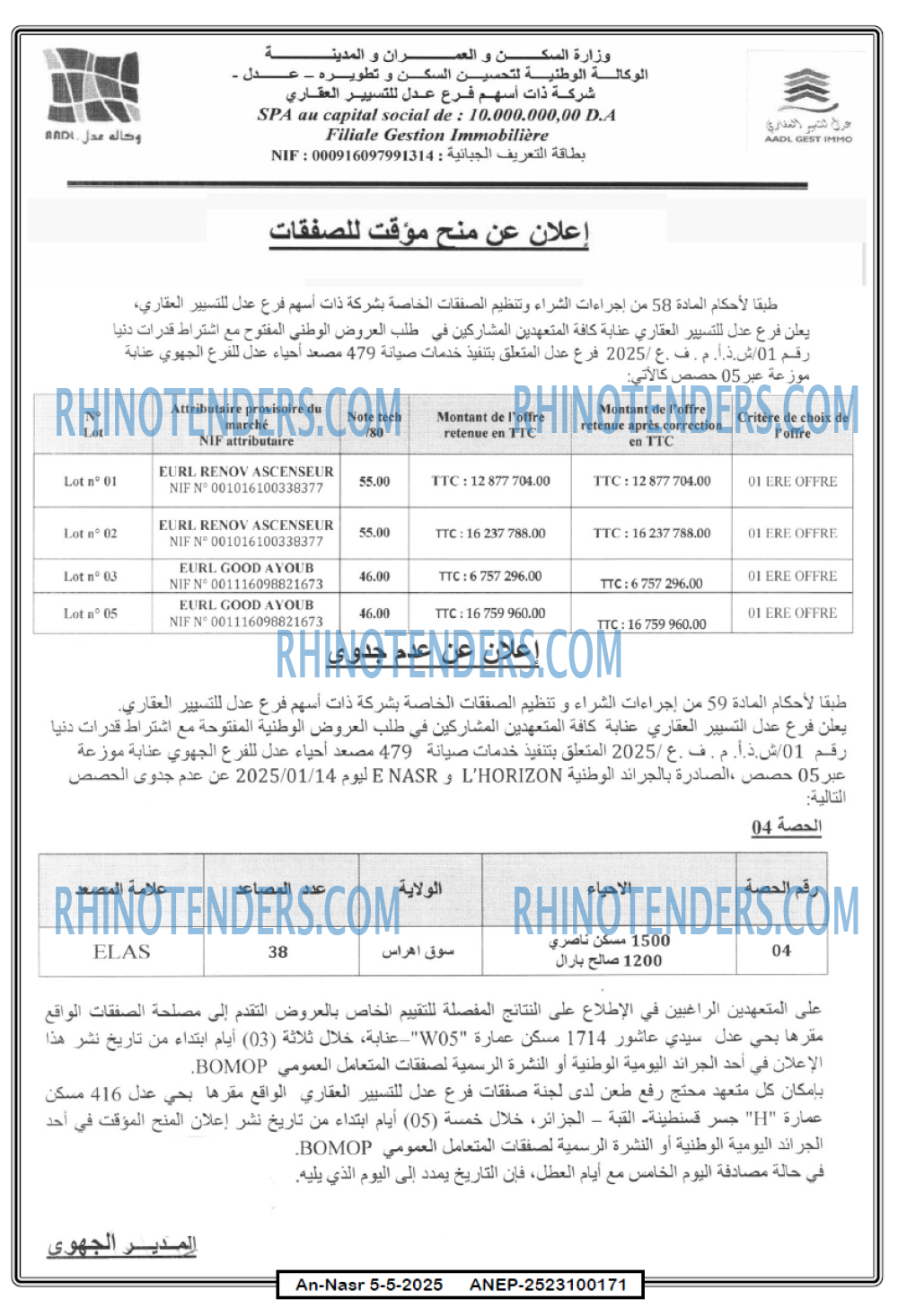 AN-NASR