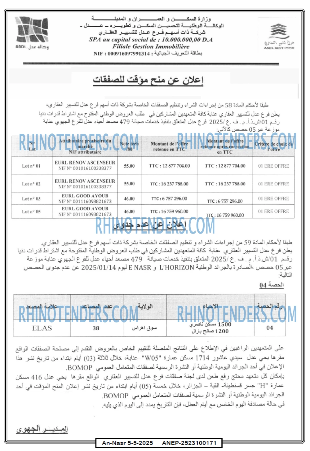 AN-NASR