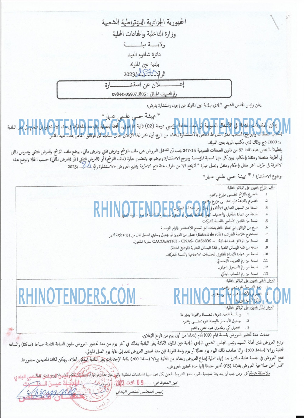 Rhinotenders