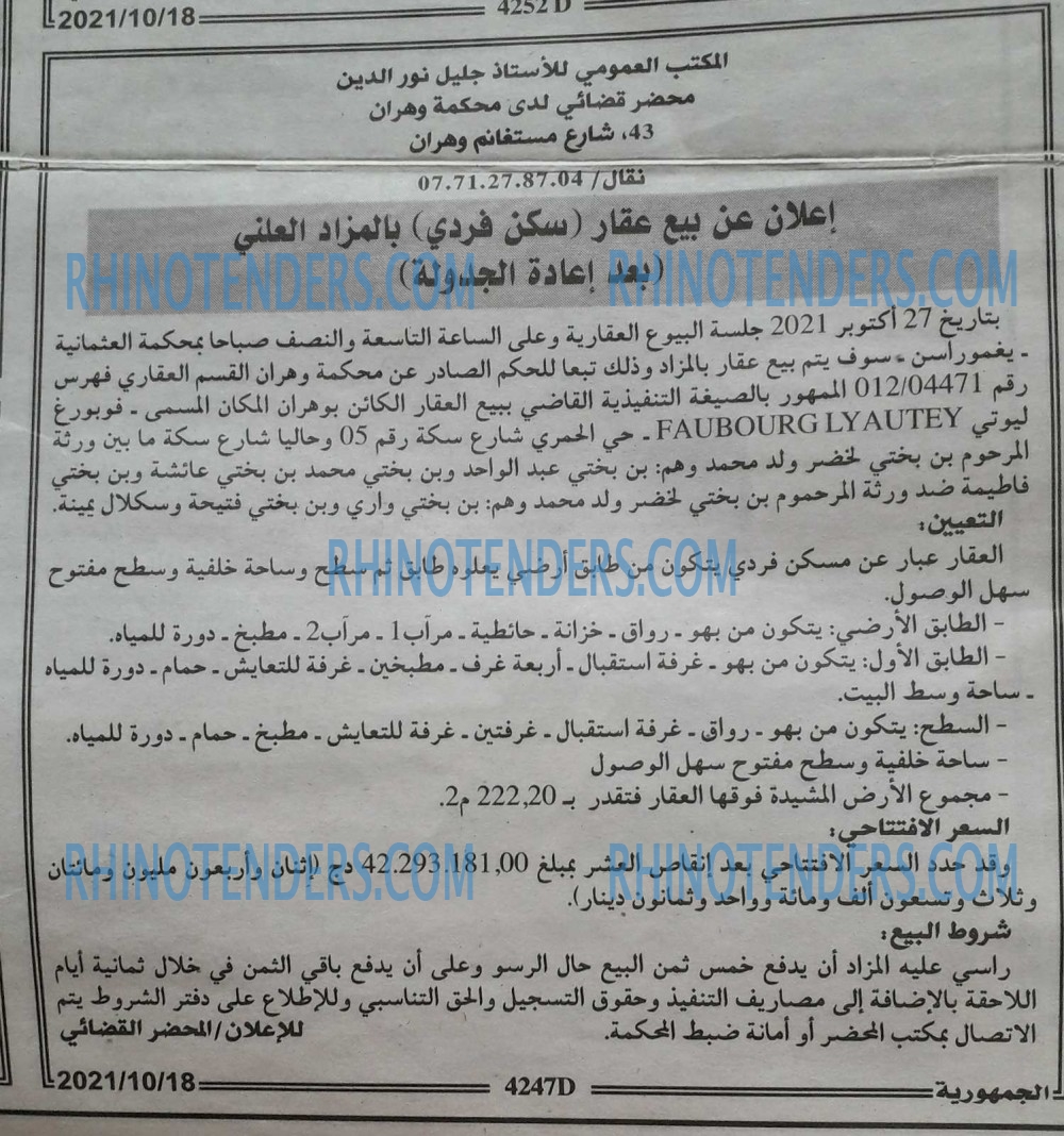 الجمهورية