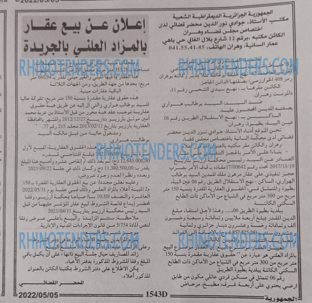 الجمهورية