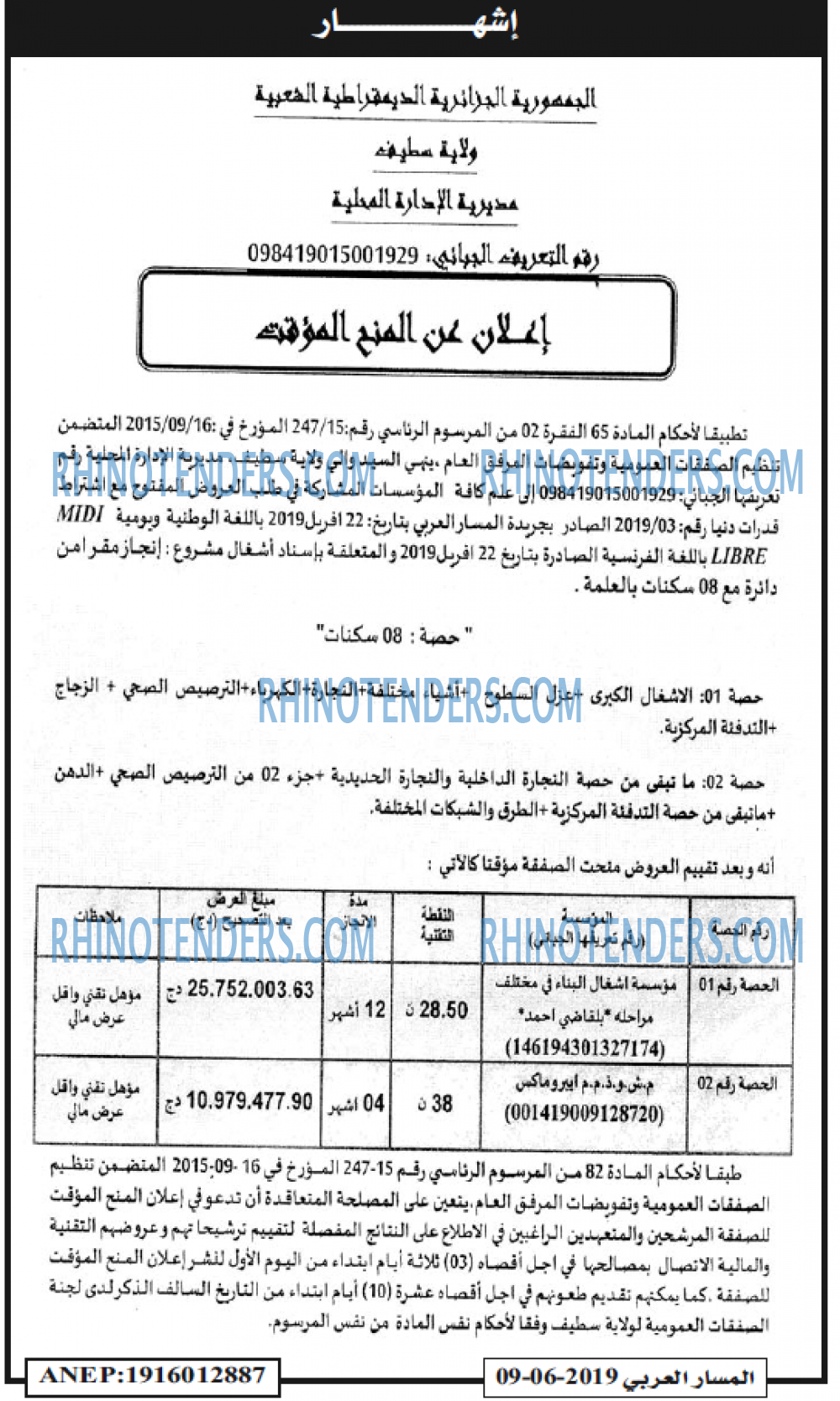 المسار العربي