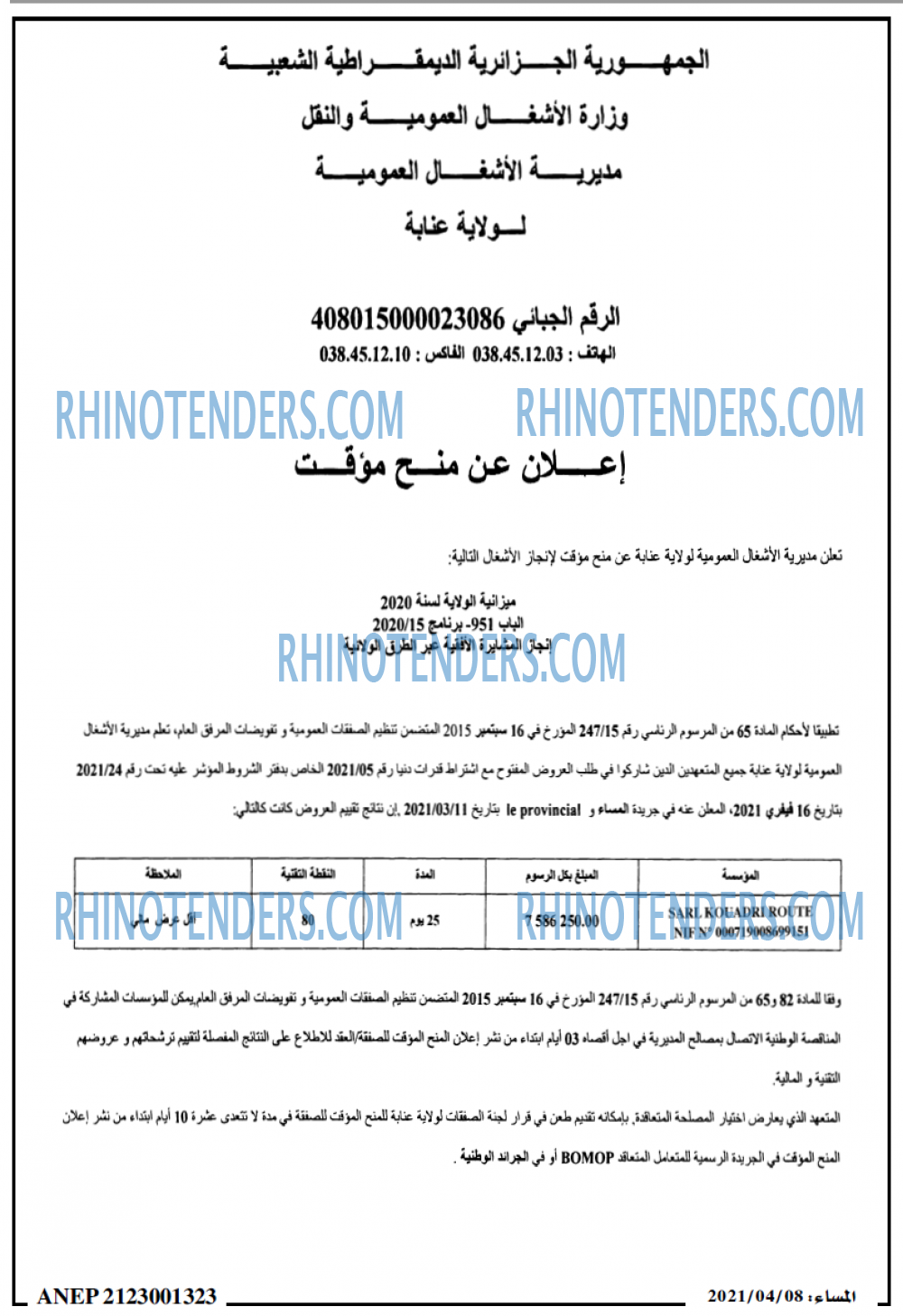 المساء
