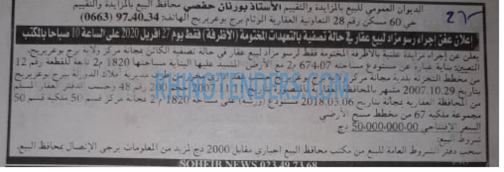 EL KHABAR
